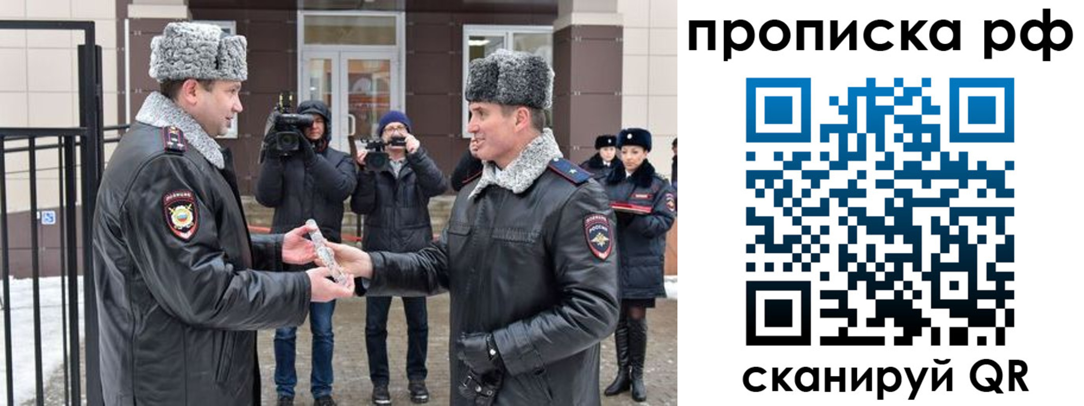 купить прописку в Владимире
