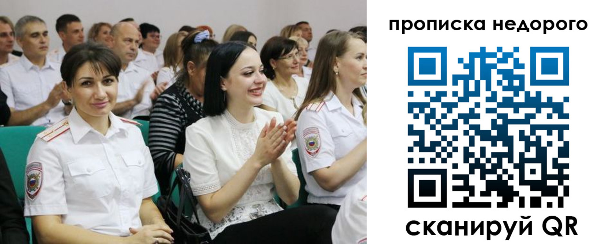 прописка поиск в Владимире
