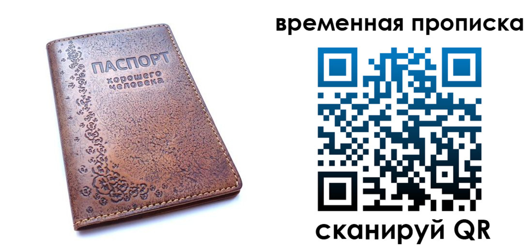 где прописаться в Владимире