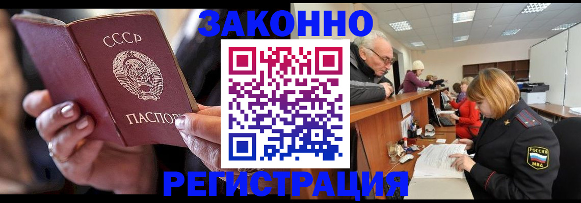 временная регистрация в Владимире