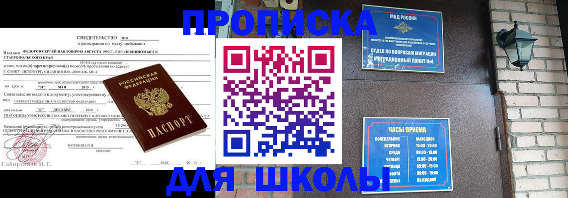 прописка для кредита в Владимире