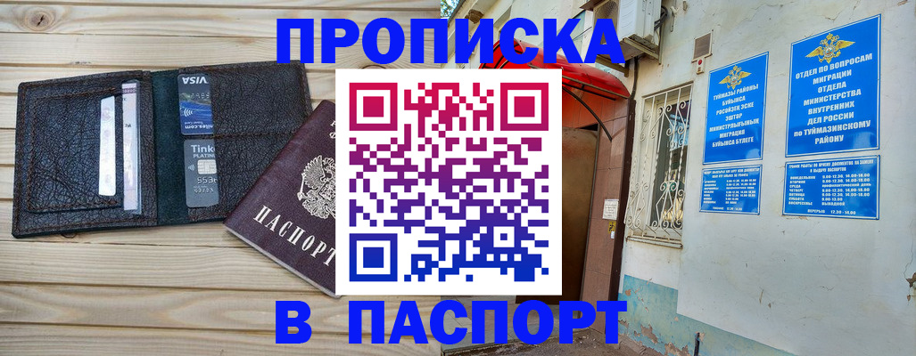 прописка для военкомата в Владимире