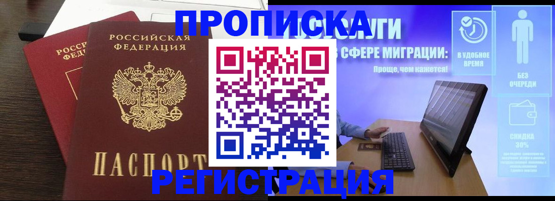 прописка для военкомата в Владимире