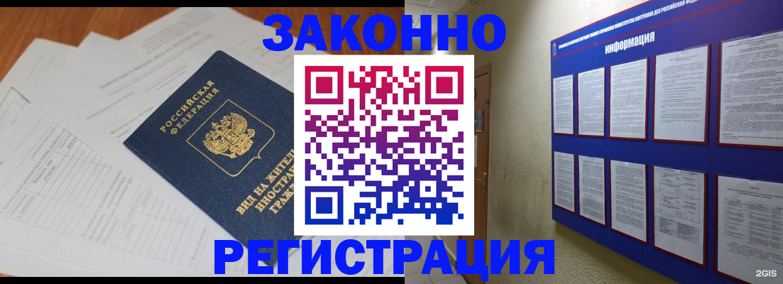 прописка паспорт в Владимире