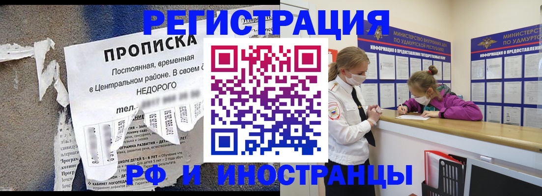 прописка 2025 в Владимире