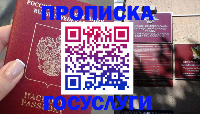 прописка гарантия в Владимире