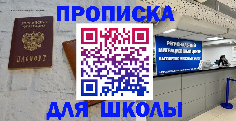 временная регистрация для всех в Владимире