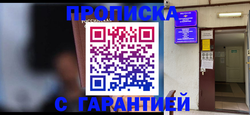 временная регистрация недорого в Владимире